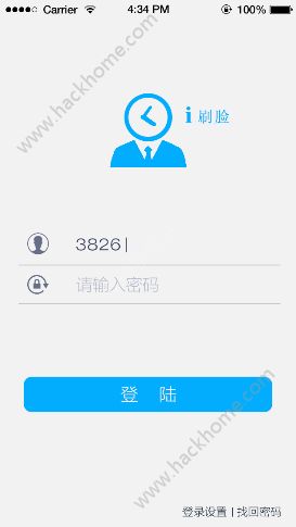 汉王人脸考勤软件app官方版下载安装 v1.5