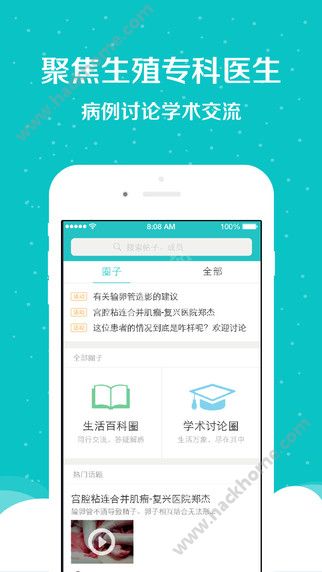 好孕帮医生版下载官方app v3.6.1