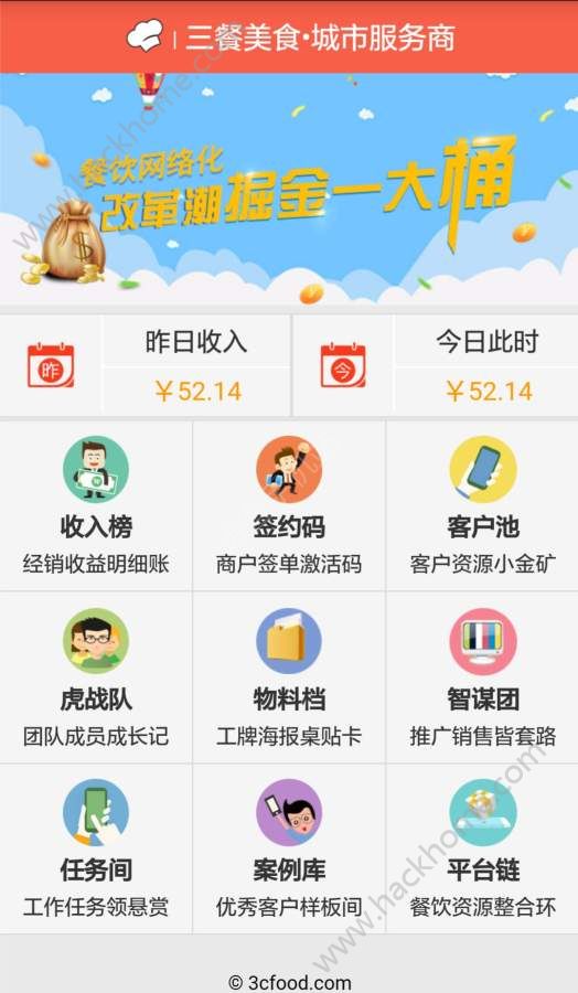 三餐美食盟主手机端软件下载app v2.2.1