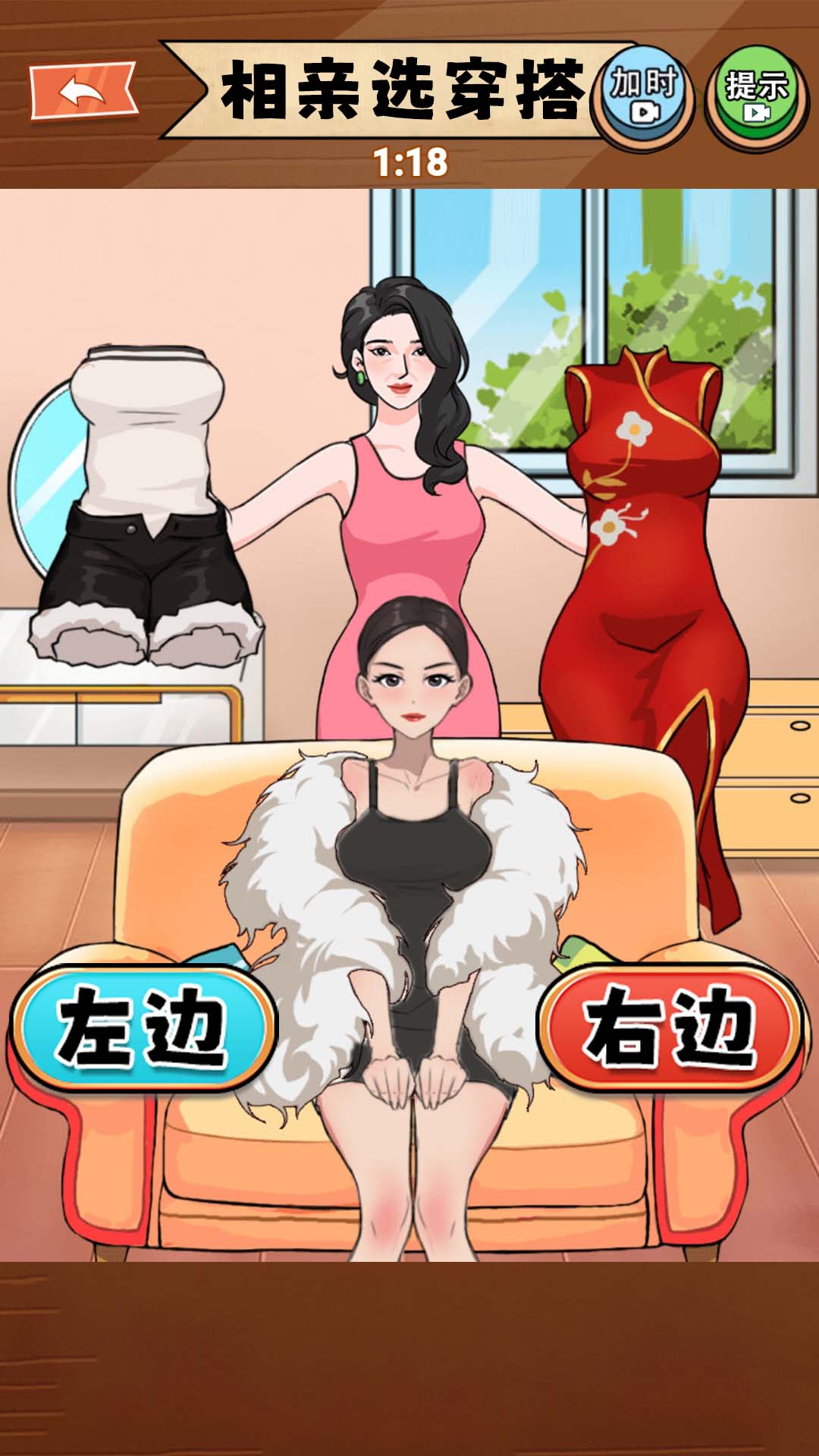 靓女来穿搭官方最新版 v1.0