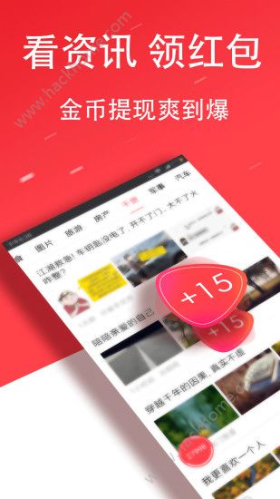 点米头条app手机版软件下载图片1