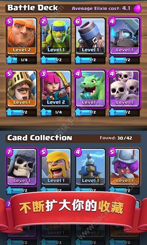 皇室战争野蛮人精锐官网最新版本下载（Clash RoYale） v6.1.2