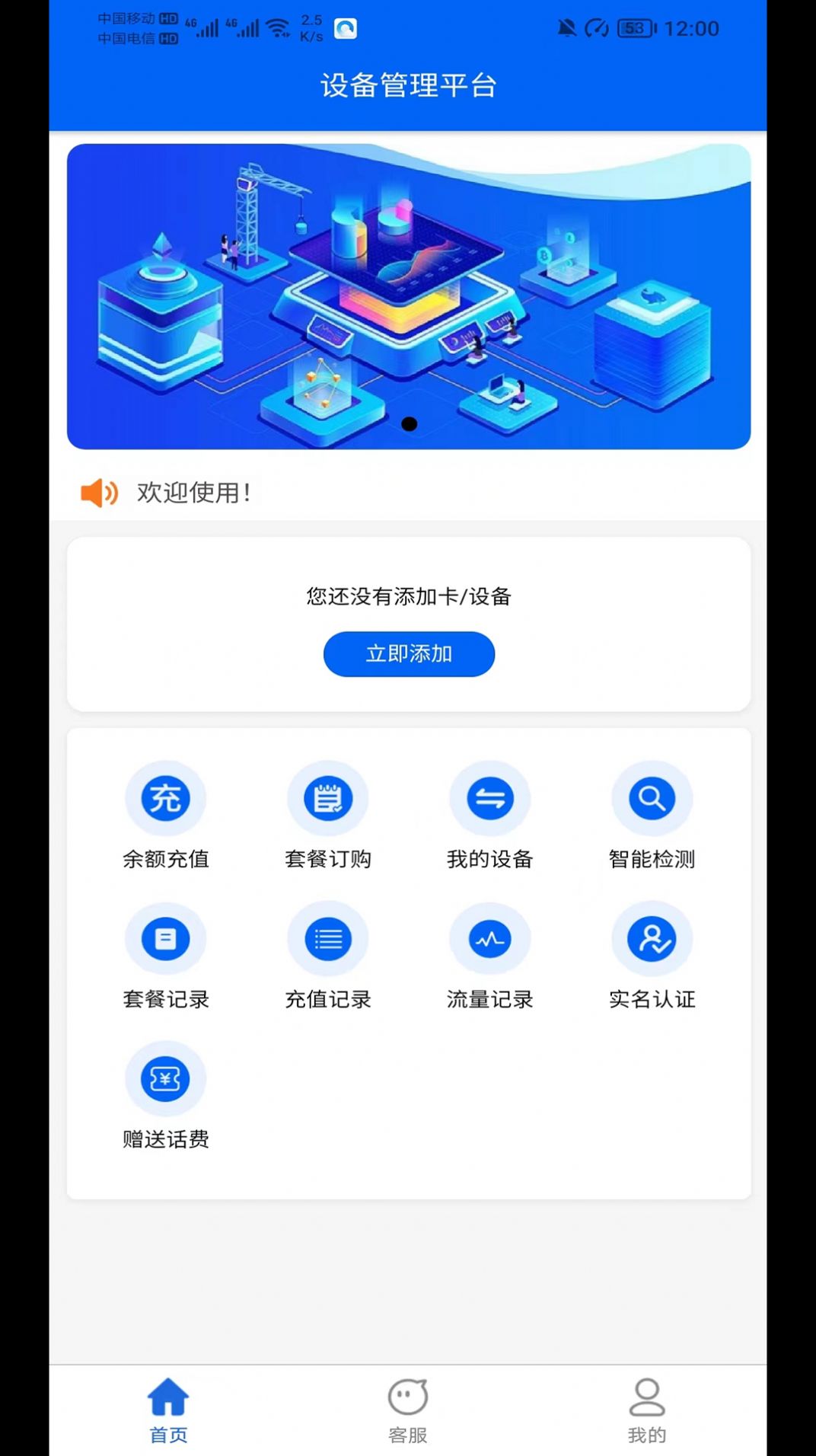 网卡天下app下载安装官方 v3.5.16