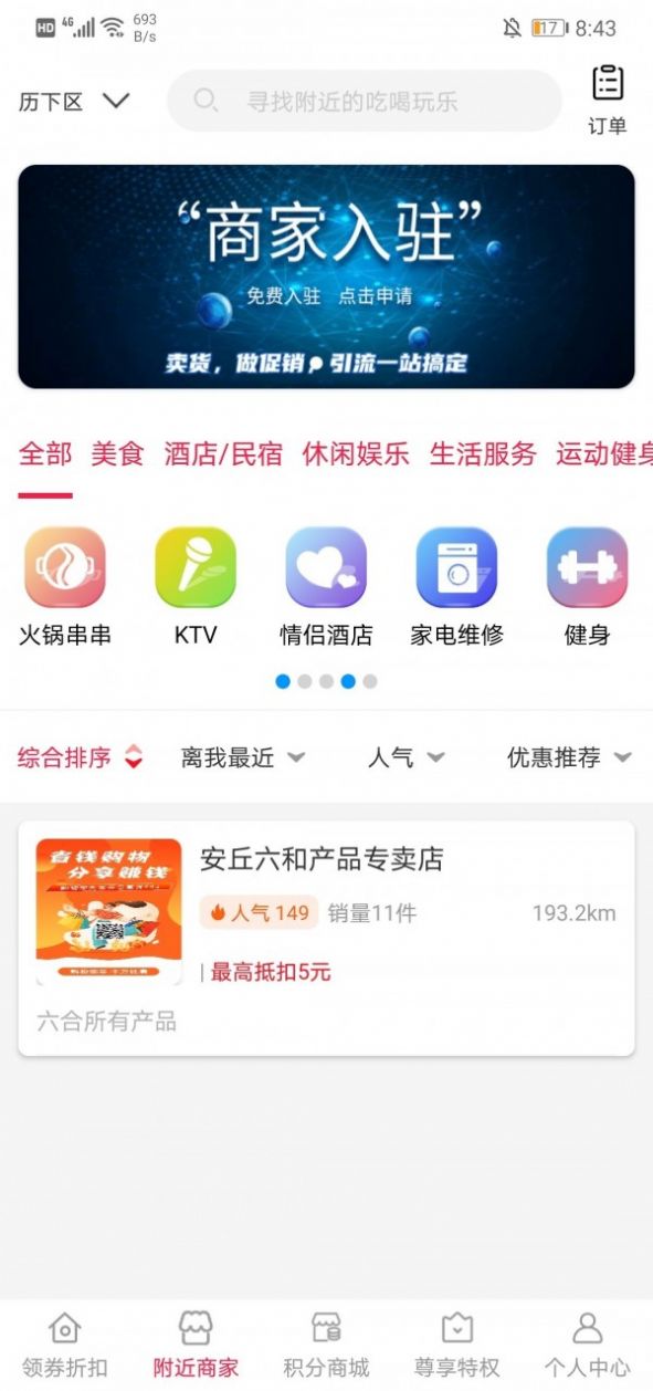 福猫app官方版 v1.1.0