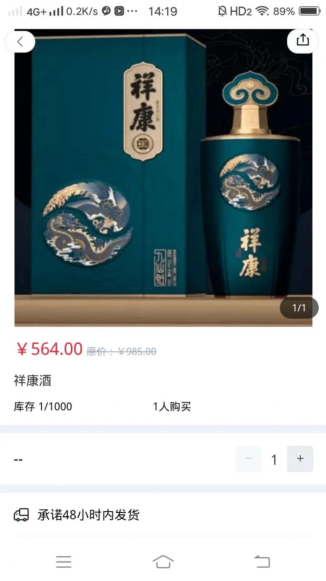 厚道祥康手机客户端下载图片1