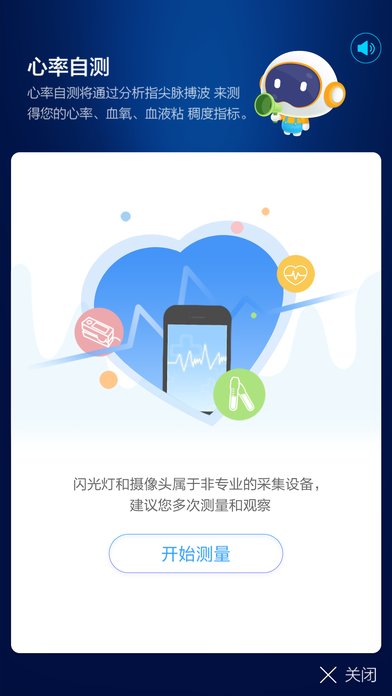 国寿AI健康app官方下载 v1.42.3