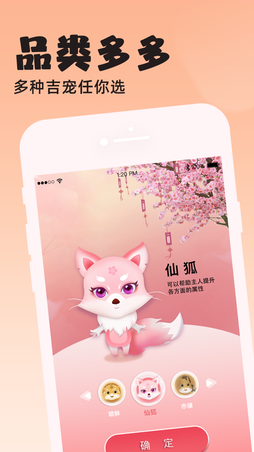 吉宠app安卓版 v1.0.6