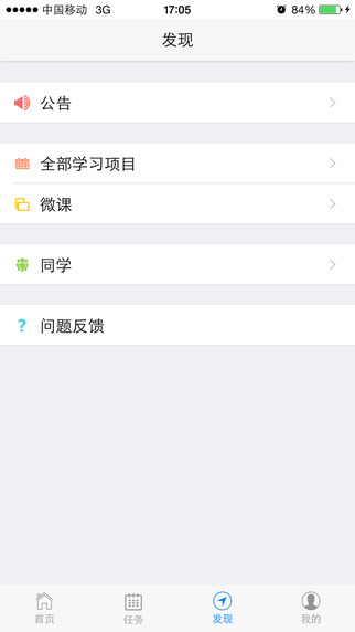 培训宝app下载手机版 v2.4.80