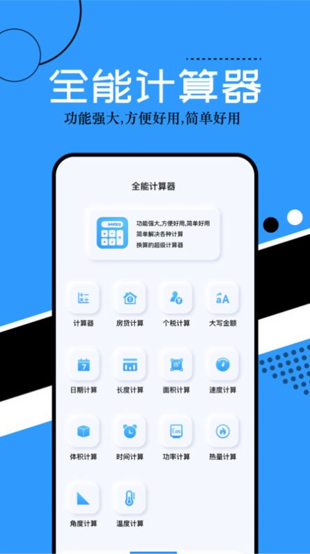 普通计算器app手机版下载 v1.1