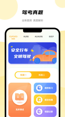 能计算器app手机版 v2.1.1