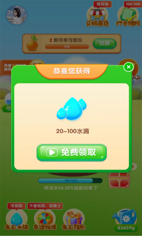 我有个果园app游戏最新版 v1.0.0