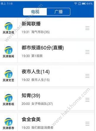 天津广电云课堂app官方版下载 v3.4.0