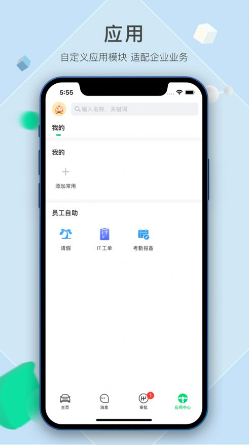 瓜子呱呱安卓版app下载 v3.9.0