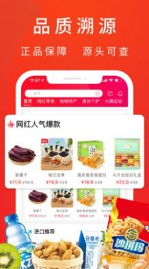 客心优选app官方版图片1