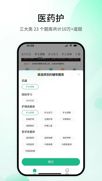 五味医学教育平台官方下载 v1.0.0