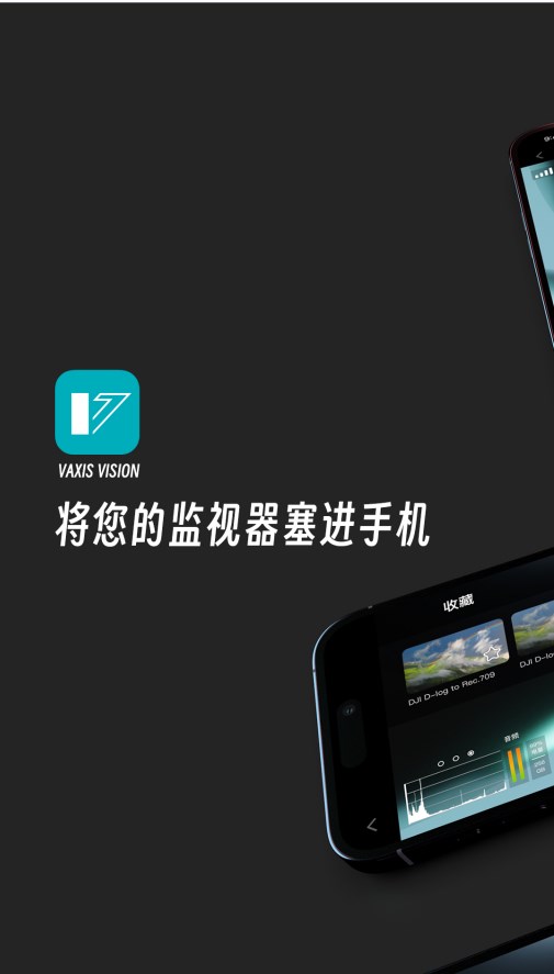 Vaxis Vision摄像app手机版 v1.0