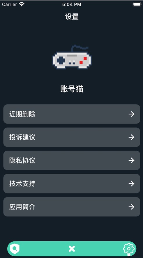 账号猫app官方下载 v1.0.0