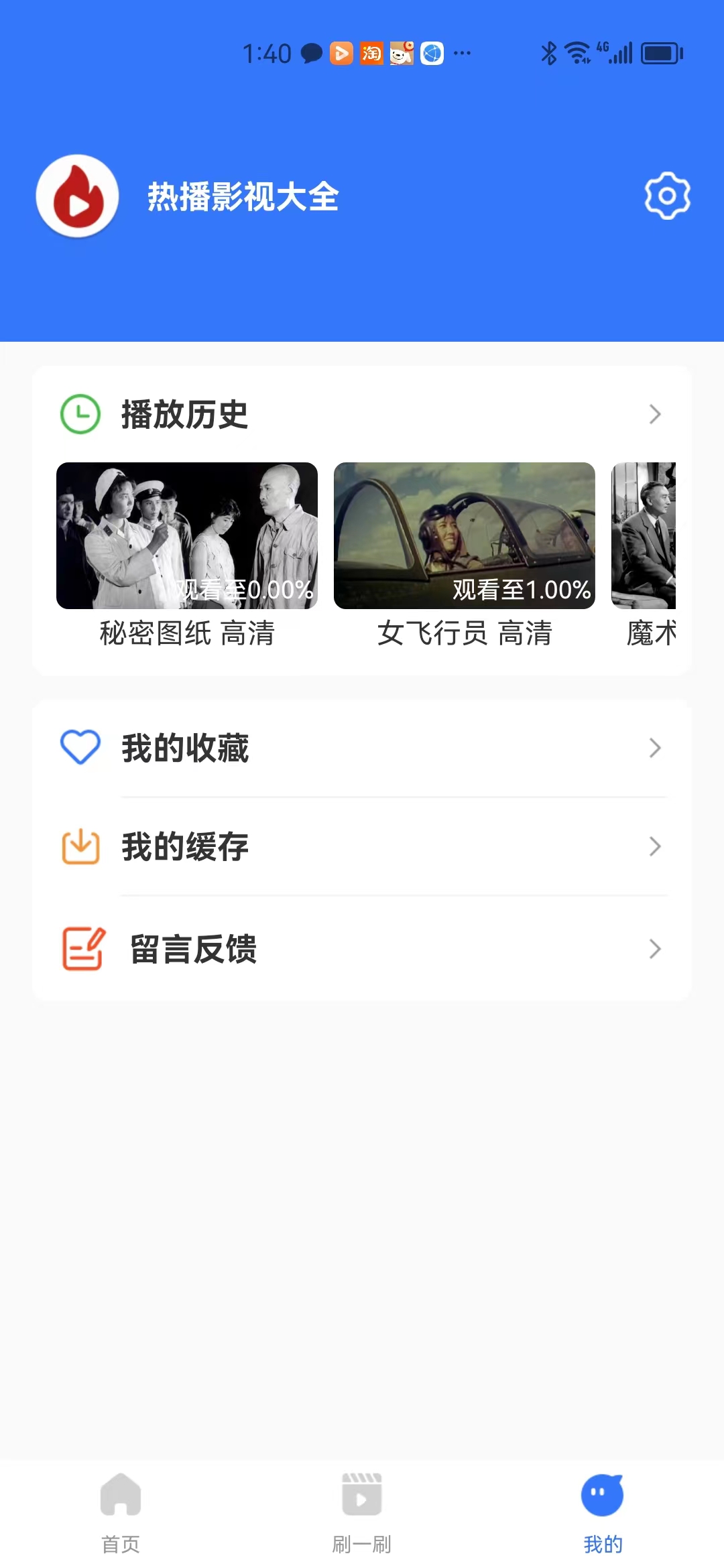 热播影视大全app软件下载 v1.0.5