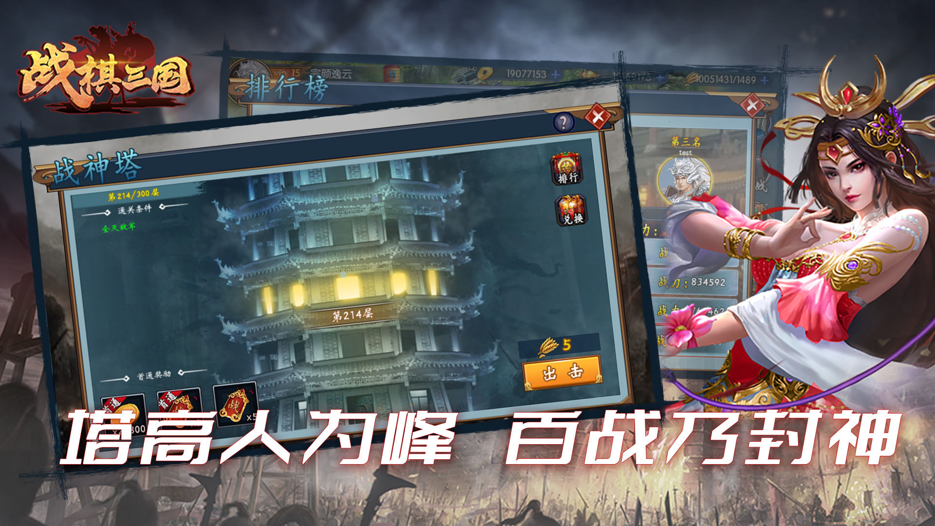 战棋三国无尽征战游戏官方下载 v1.1.13