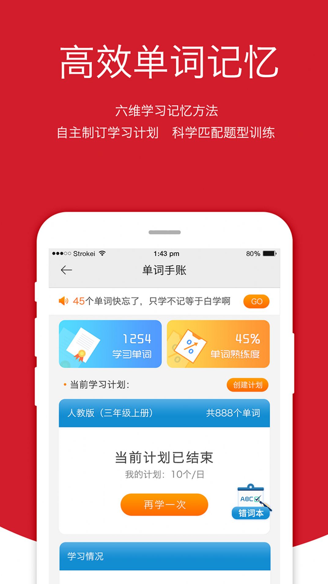 会听说英语软件下载安装免费 v5.2.2