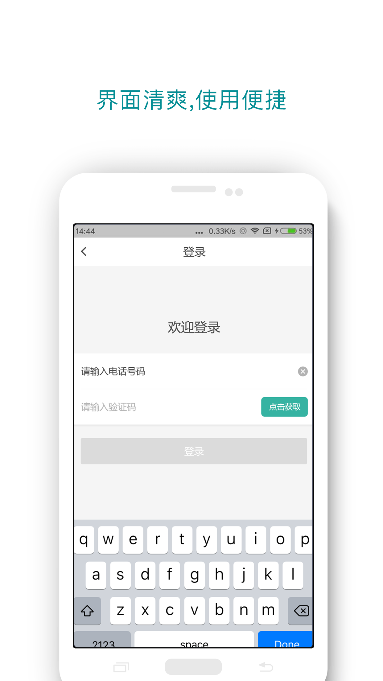 闪闪代驾app手机版下载图片2