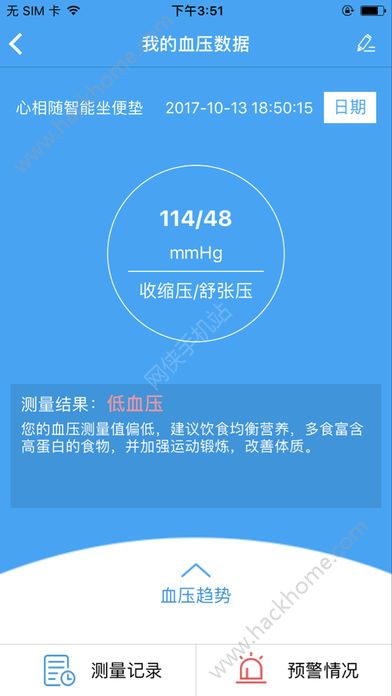 易风健康下载官方版app手机软件 v1.0.1