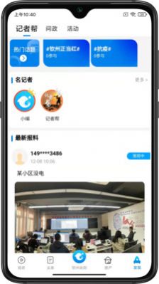 钦州此刻app官方最新下载安装 v1.0.1