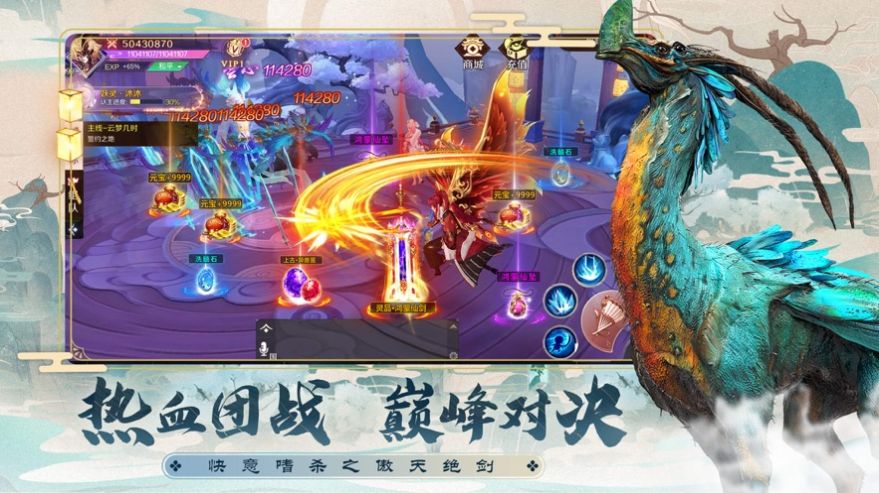 傲天绝剑山海经异兽传手游官方版 v1.0.3