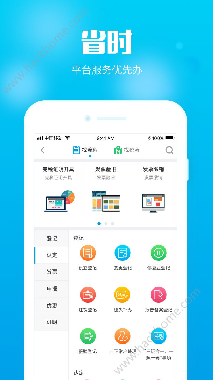 在e企app手机版软件下载 v1.0.0