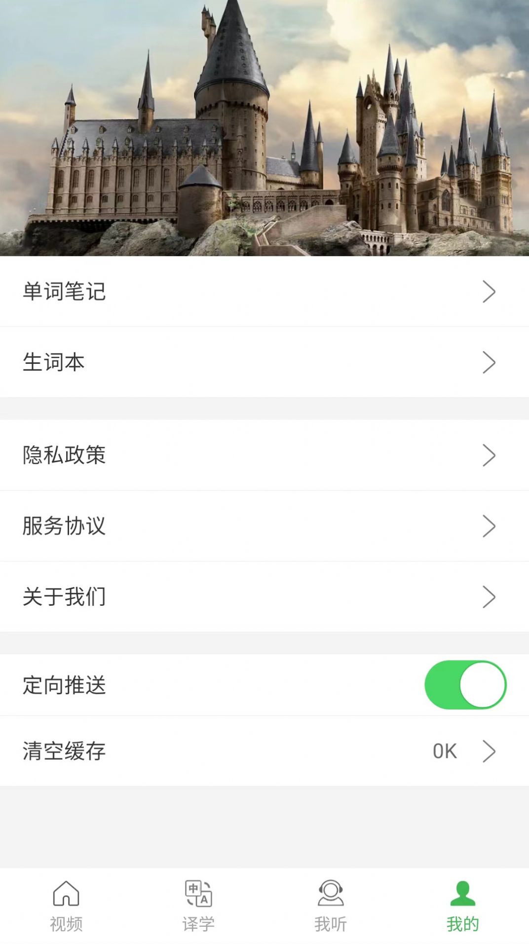 拓思英语app安卓版下载 v3.1