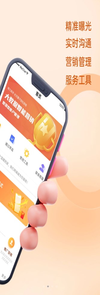 展业牛app官方版下载 v1.0.0