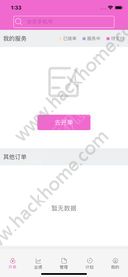 蜜秀芽助手app官方手机版下载 v1.0.0