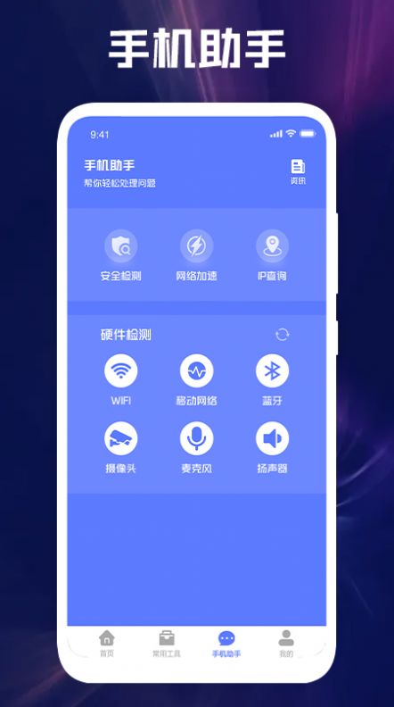 大猫网络专家app官方版 v1.1