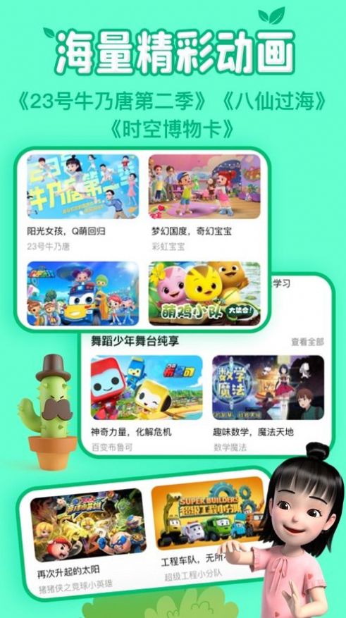 麦咭TV官方下载最新版 v4.4.37