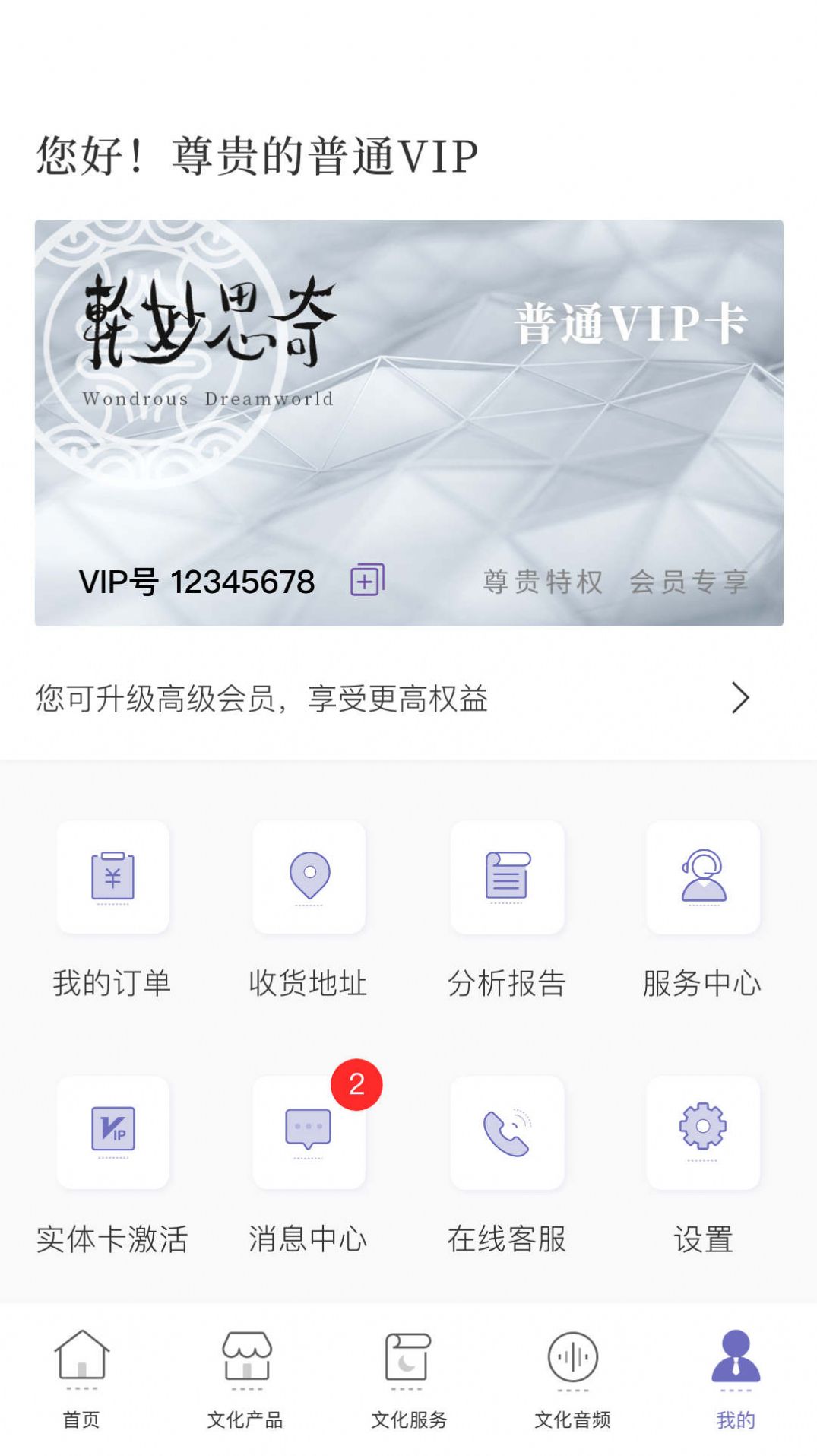 奇思妙轮心理文化app下载 v1.0.0