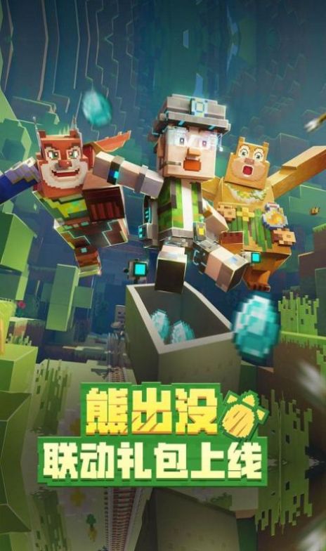 minecraft雾中人下载安装官方版 v2.10.5.237641