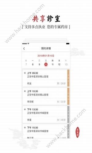 良医帮app手机版下载安装 v1.6.0