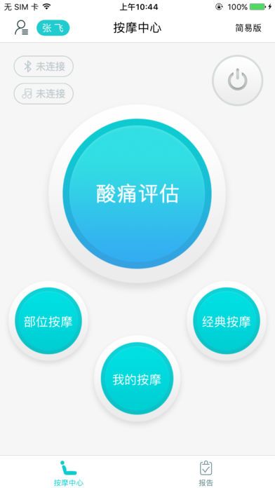 康美健康管家安卓版app下载手机版 v3.3.3