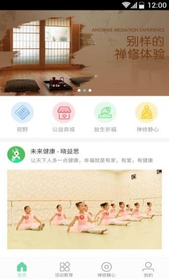 晓益思app安卓版下载 v2.1.7