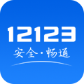 黑龙江交管12123手机版客户端下载app v3.0.3