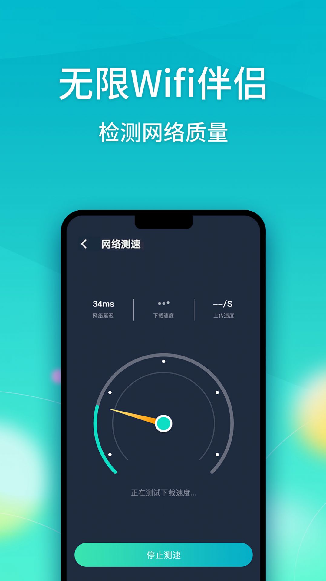 Wifi伴侣app软件官方下载 v1.1.106