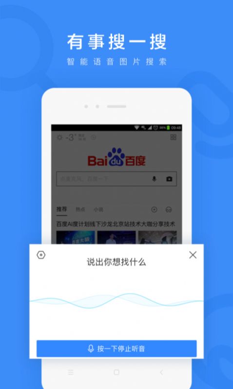 百度高考估分app下载图片1