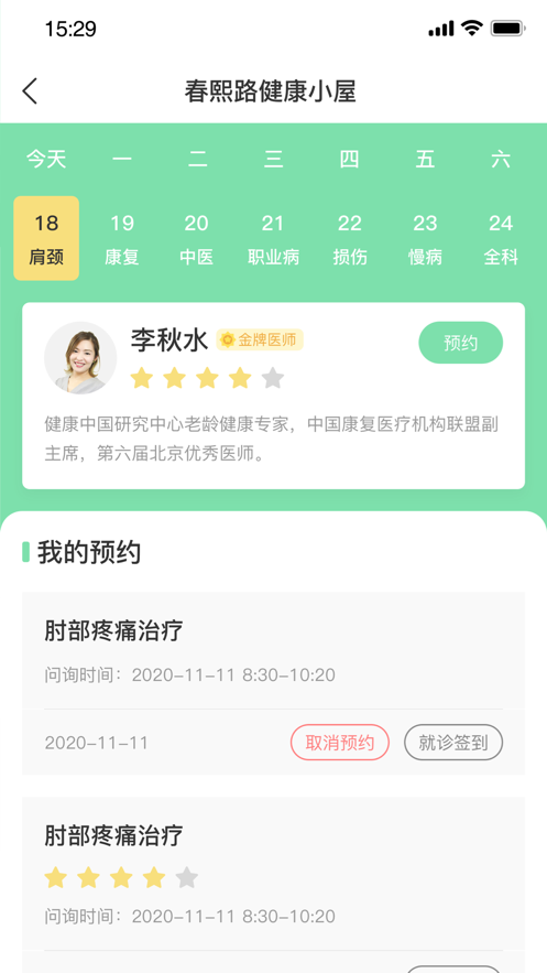 元气健康app官方版下载 v1.0