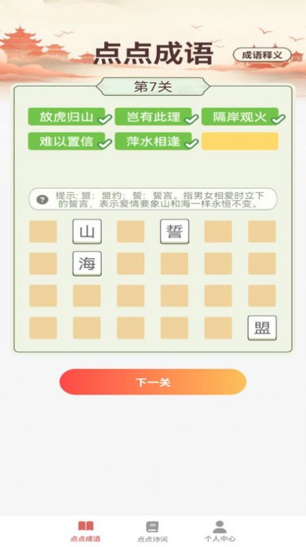 点点黄金屋手机版软件下载 v1.0.0