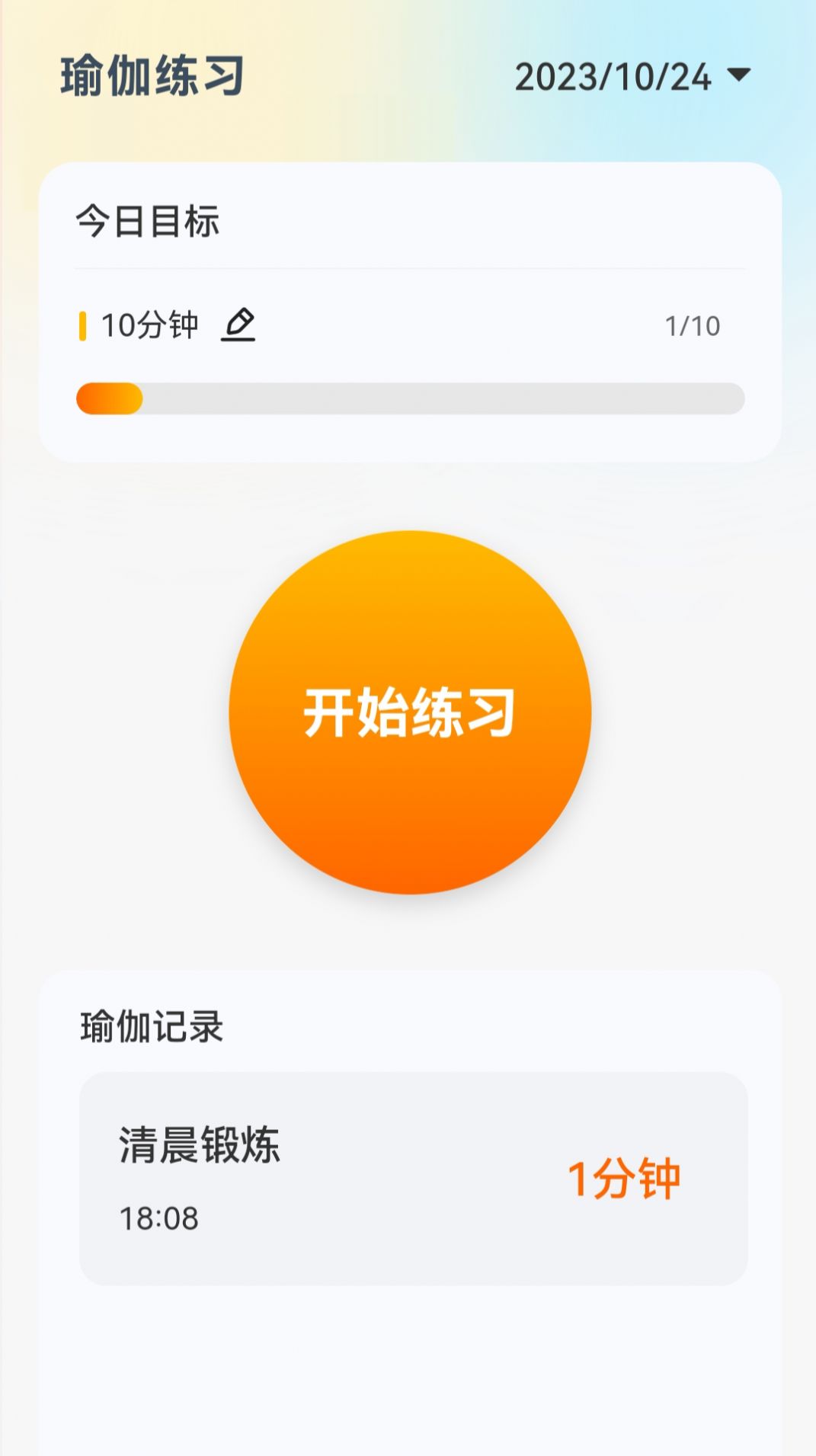 温馨流量软件官方下载 v2.0.1