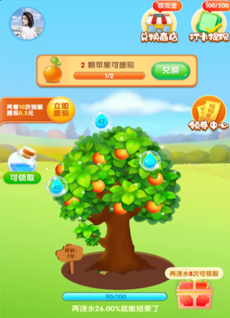 我有个果园app游戏最新版 v1.0.0