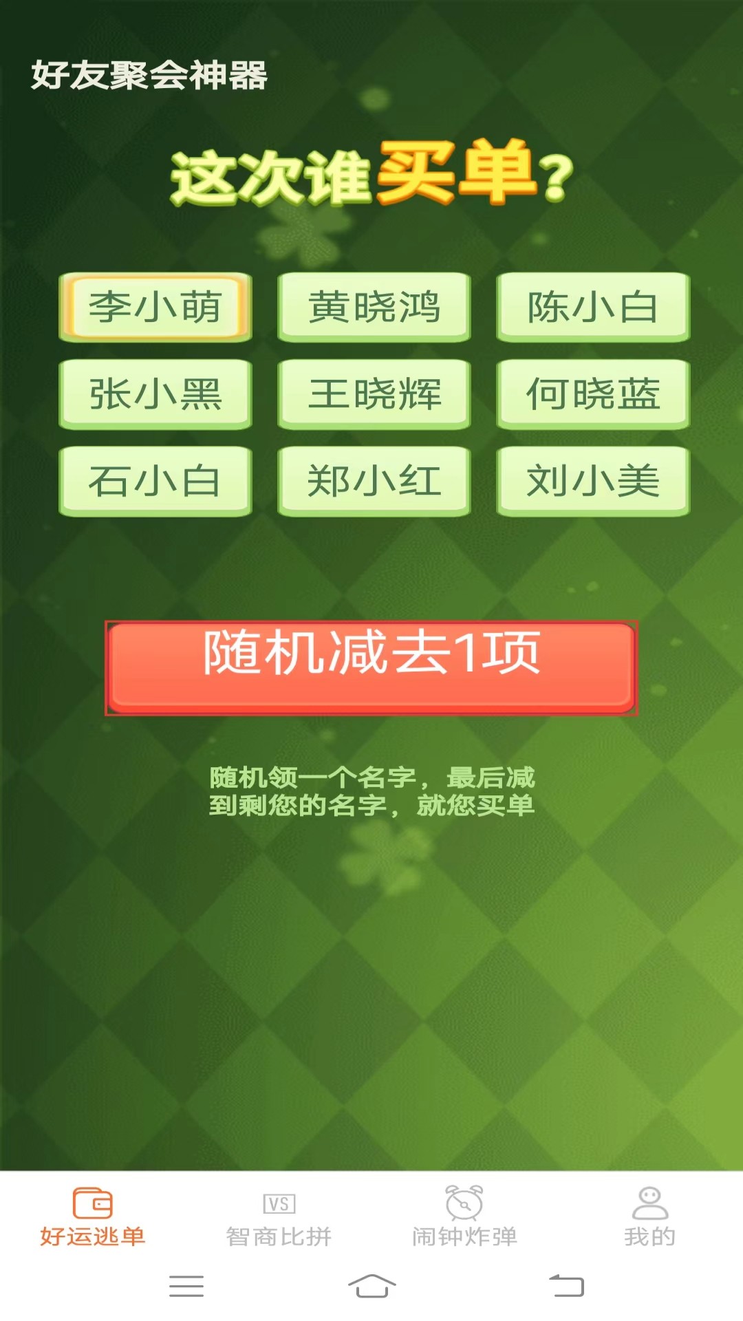 好运多点点平台手机版下载 v1.7.1.3