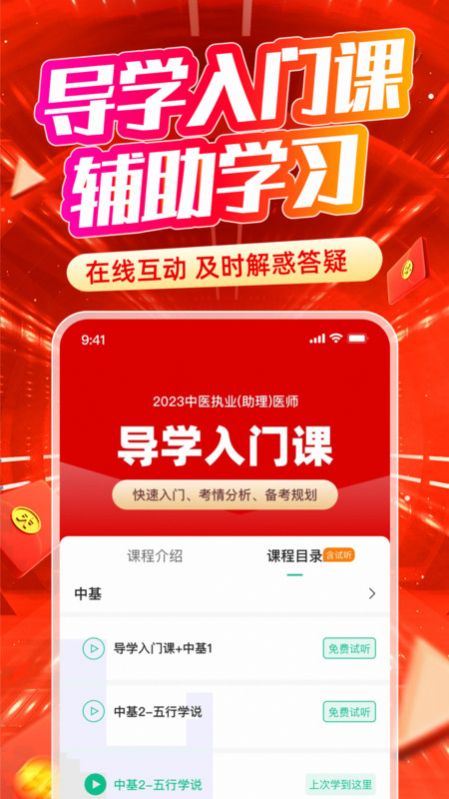 有猿医学app手机版下载 v2.1.1