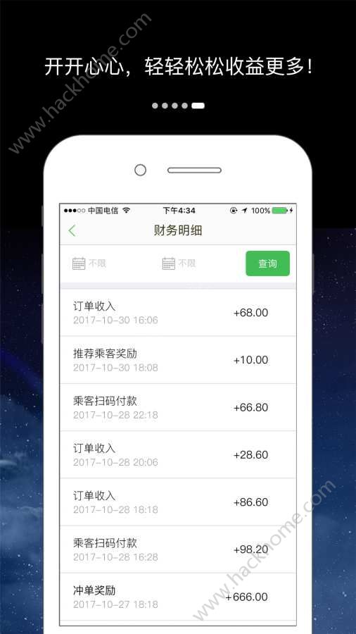 万顺合伙人手机版app下载安装 v3.1.0