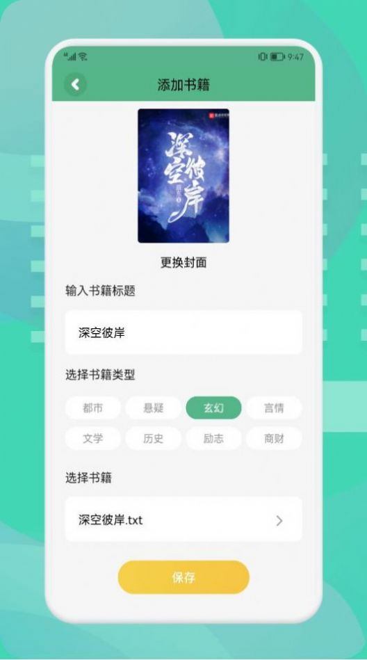 爱追书app最新版下载 v1.1